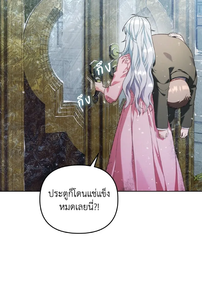 ราชินีจอมมารเลเวล 999 ตอนที่ 3 รูปที่ 11