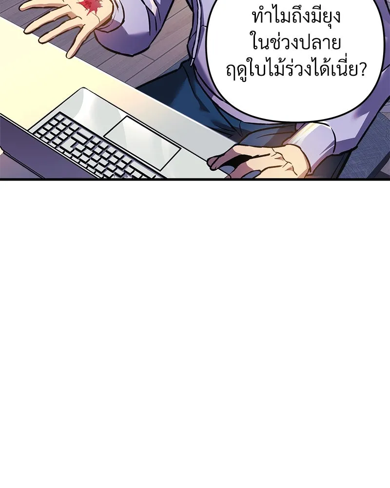 สัปดาห์นี้งดอัปตอนใหม่ ตอนที่ 21 รูปที่ 74