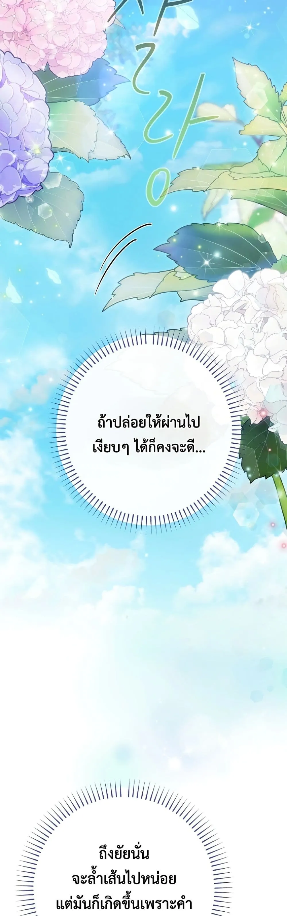 Manga-lc-com อ่านมังงะ อ่านการ์ตูน ออนไลน์ ฟรี I Faked a Pregnancy, but My Husband Returned ตอนที่ 1 2 3 4 5 6 7 8 9 10 11 12 13 14 ฟรี ไม่มีโฆษณา Manga-lc - อ่าน มังงะ อ่าน การ์ตูน ออนไลน์ อ่านมังงะ ฟรี