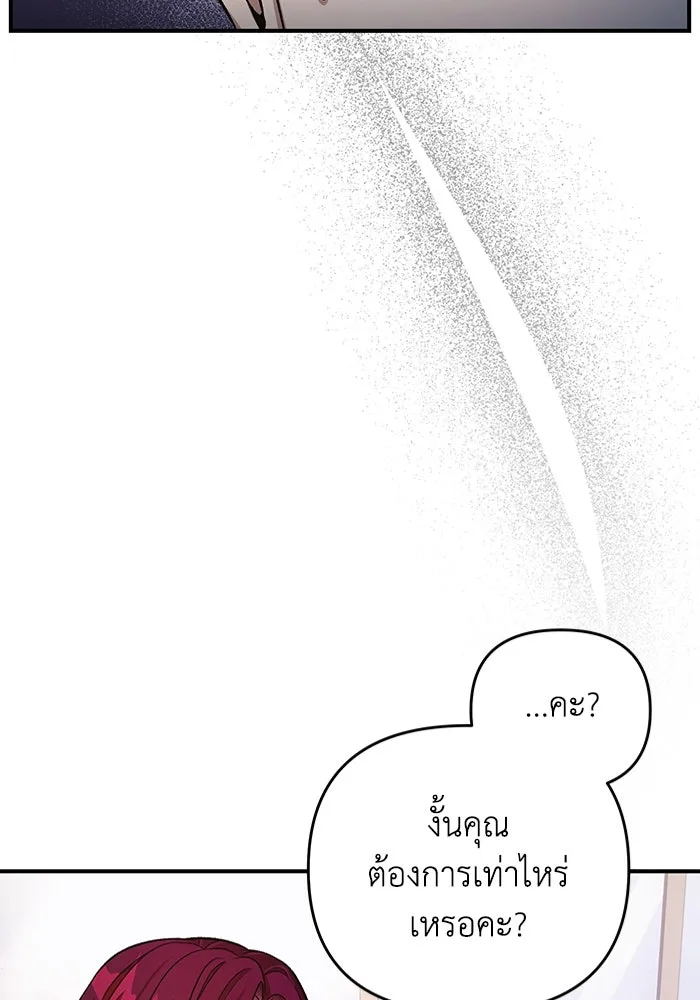 เชื่อเถอะ ฉันเป็นฮันเตอร์ห่วยแตก ตอนที่ 16 รูปที่ 46