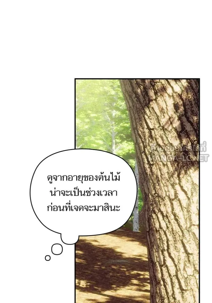 บุตรสาวของดยุก ตอนที่ 186 รูปที่ 69