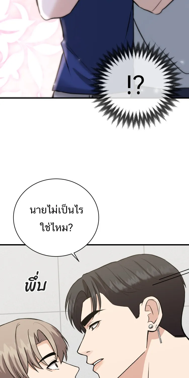 ตื่นมาอีกทีก็เป็นนายเอกไปซะแล้ว ตอนที่ 41 ชะล่าใจ รูปที่ 11