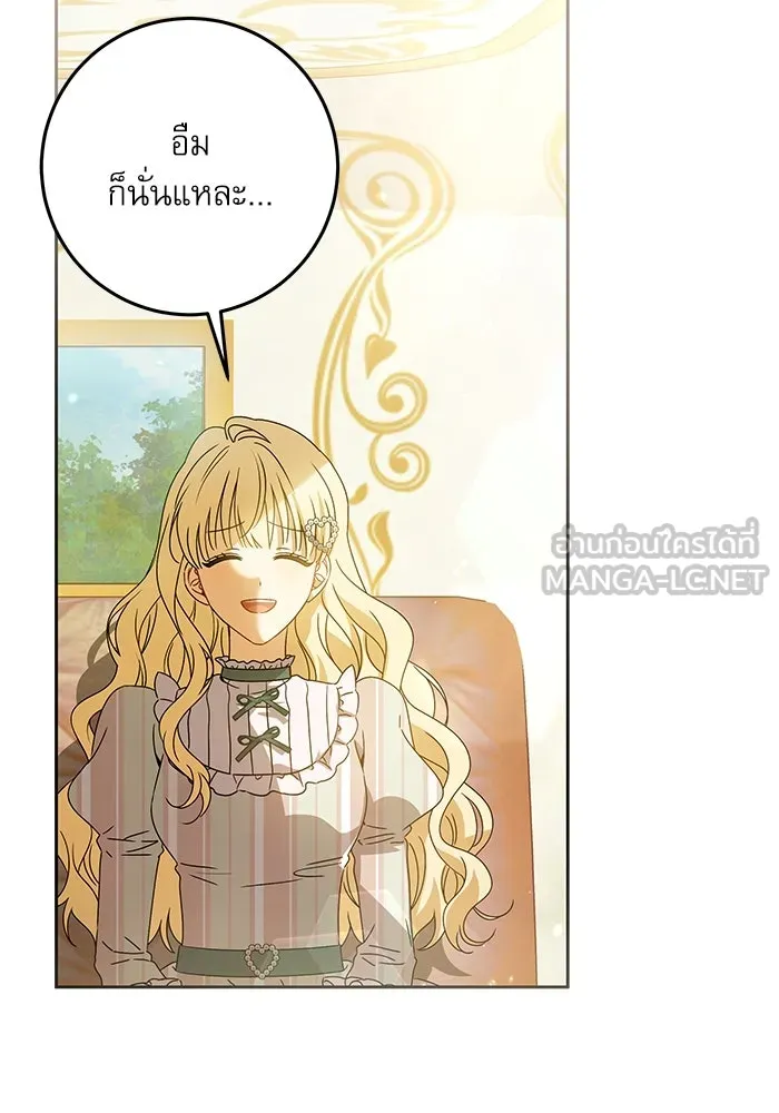ครอบครัวตัวร้ายปล่อยฉันไปเถอะ ตอนที่ 24 รูปที่ 57