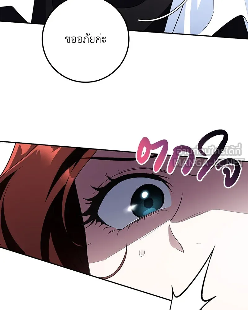 ดัชเชสเชลย ตอนที่ 9 รูปที่ 96