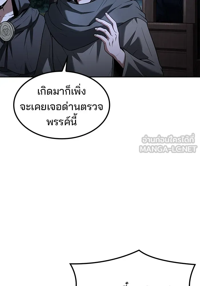 ครัวจอมเวท ตอนที่ 75 รูปที่ 3