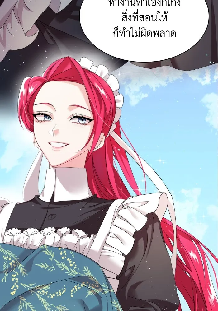 ทำแบบนี้ไม่ได้เพคะ องค์ชาย ตอนที่ 2 รูปที่ 98