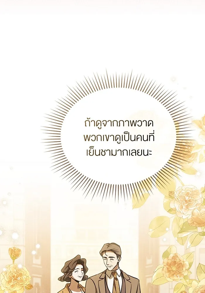กู้ชีวิตลิขิตท่านเอิร์ล ตอนที่ 11 รูปที่ 34