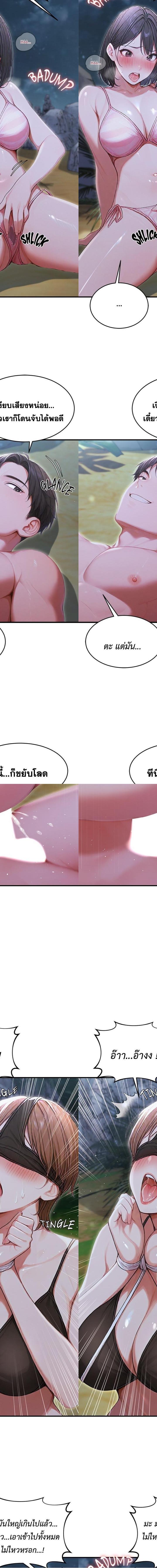 Master of the Spotlight ตอนที่ 19 18