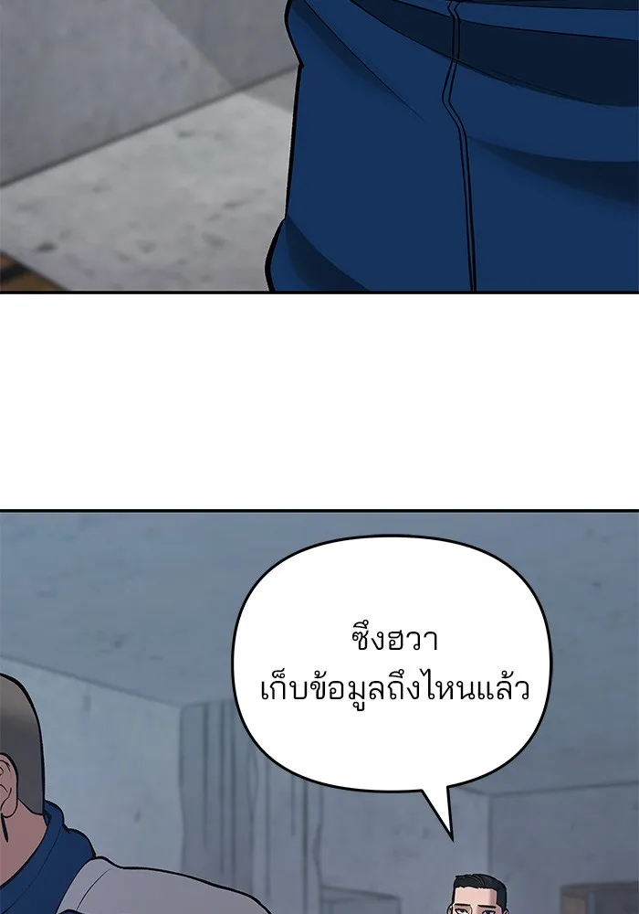 เลวฟาดเลว ตอนที่ 41 รูปที่ 113