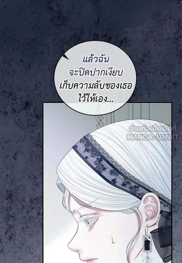 สาวใช้อย่างฉัน ขอเลือกหันหลังให้นาย ตอนที่ 53 รูปที่ 15