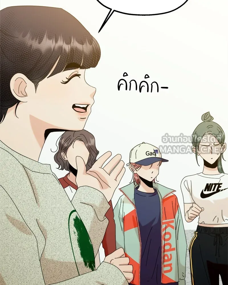 Pyramid Game เกมพีระมิด ตอนที่ 79 รูปที่ 129