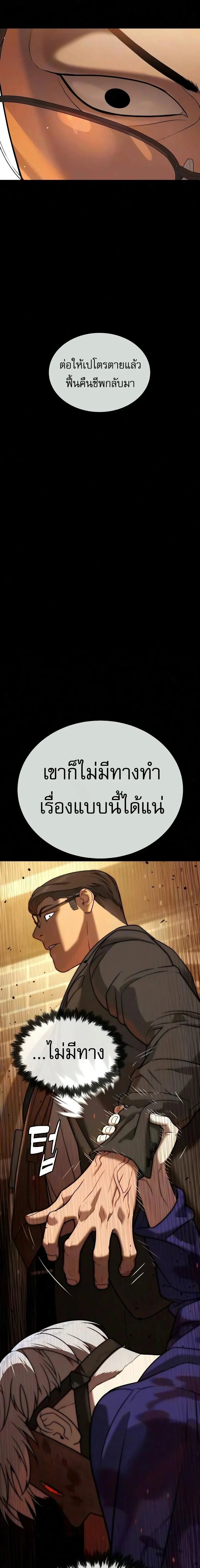 Killer Peter ป_เตอร_โคตรน_กฆ_า ตอนที่ ตอนที่ 139 รูปที่ 23