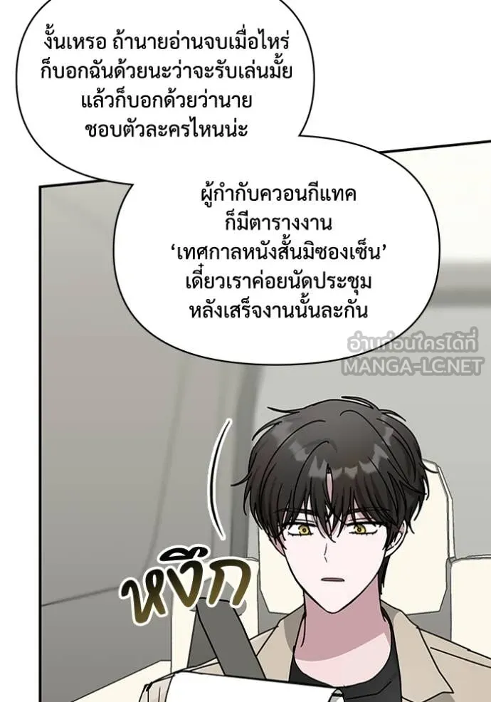 ฉันเนี่ยนะ ตอนที่ 23 รูปที่ 23