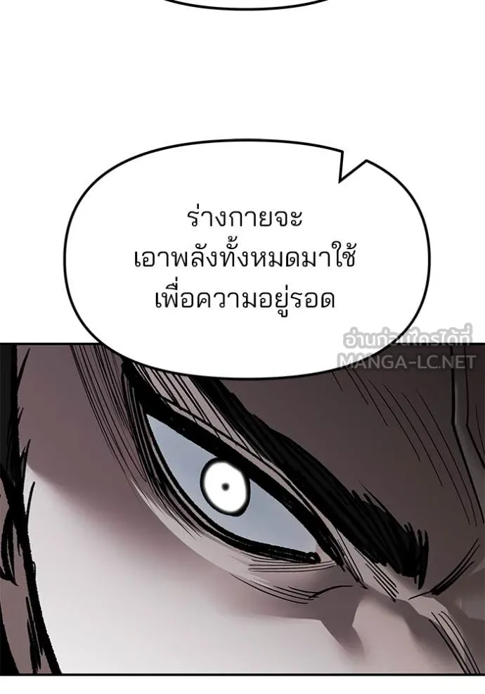 เลวฟาดเลว ตอนที่ 155 รูปที่ 180