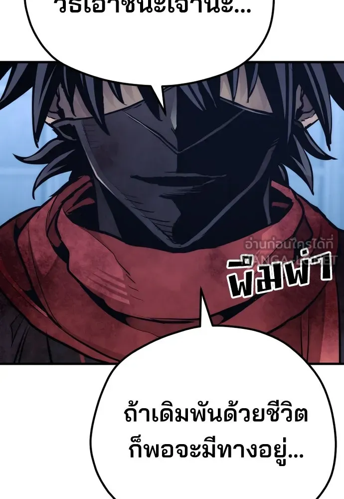 เส้นทางสู่เทพมาร ตอนที่ 64 รูปที่ 135