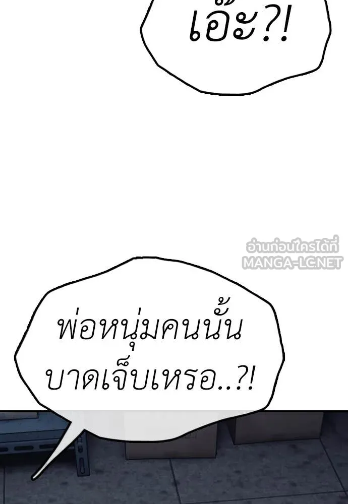 ผู้กล้าฝ่า ตอนที่ 10 รูปที่ 25