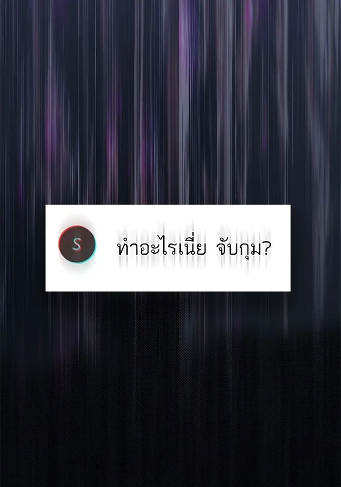 My S-Class Hunters ตอนที่ 112 เหยื่อล่อระดับพิเศษ รูปที่ 5