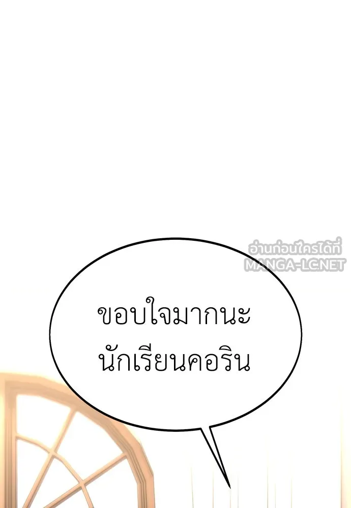 ไอ้เพลเยอร์นั่น ฉันฆ่ามันเอง ตอนที่ 14 รูปที่ 99