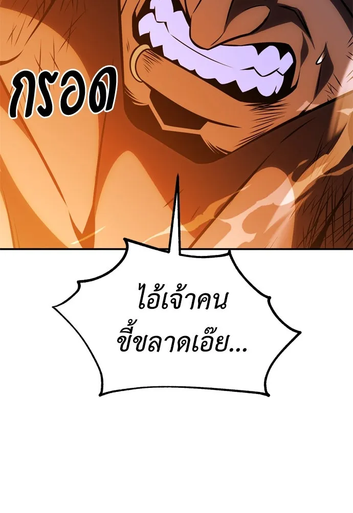 ไอ้เพลเยอร์นั่น ฉันฆ่ามันเอง ตอนที่ 32 รูปที่ 23