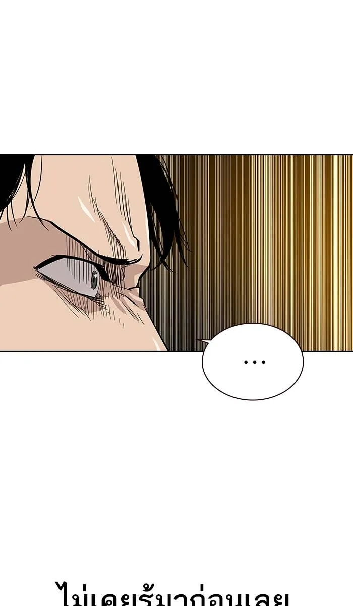To not die ตอนที่ 16 รูปที่ 74