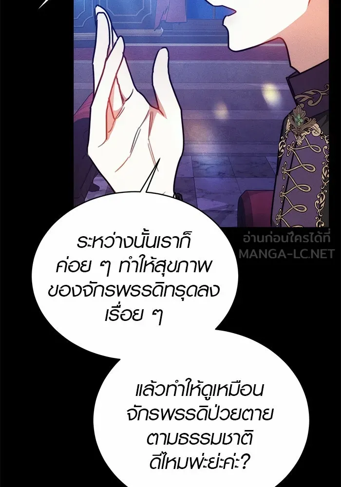 เหตุผลที่ฉันนอกใจ ตอนที่ 28 รูปที่ 15
