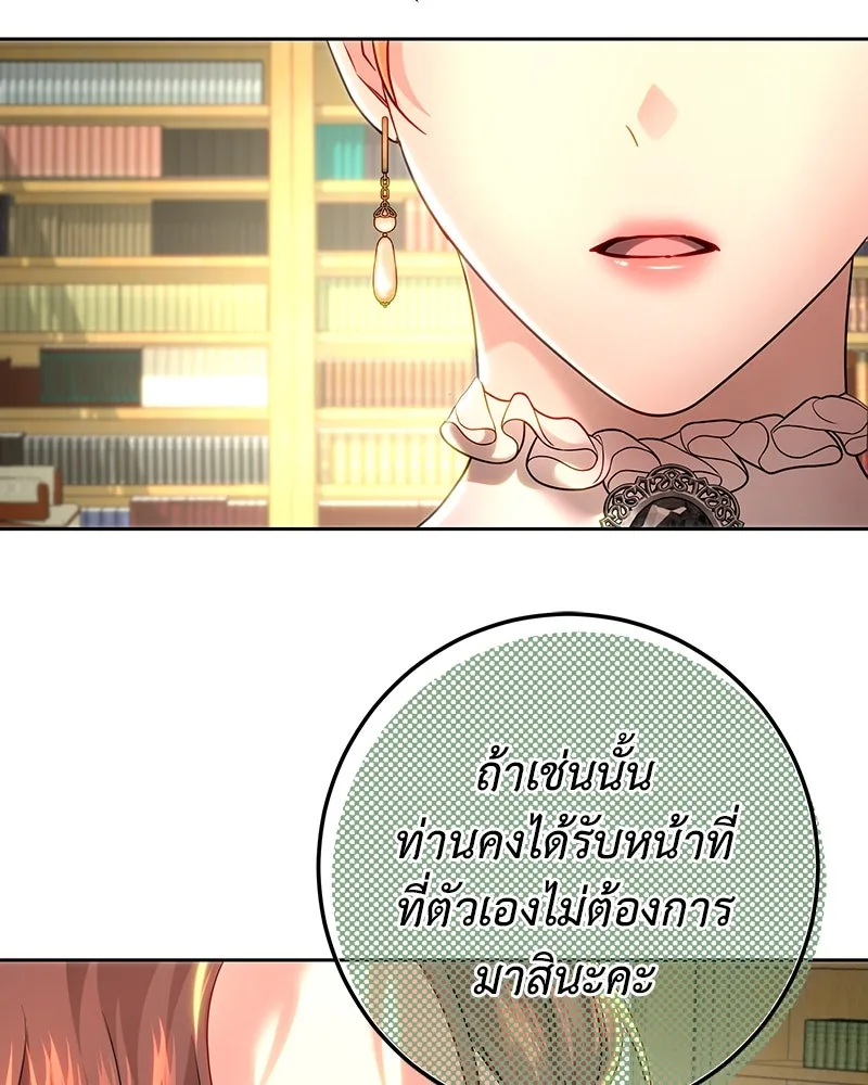 เจ้าหญิงคลั่งแห่งวังหลวง ตอนที่ 107 รูปที่ 40