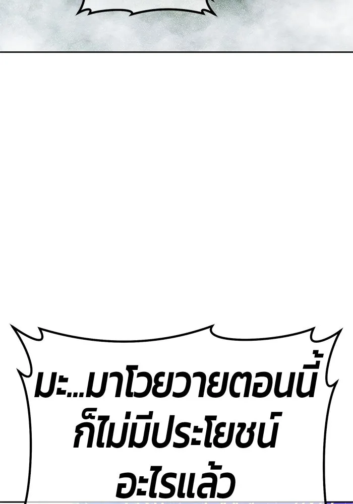 +99 ท่อนไม้พร้อมบวก ตอนที่ 62 ดิเมนชันอีตเตอร์ (10) รูปที่ 16