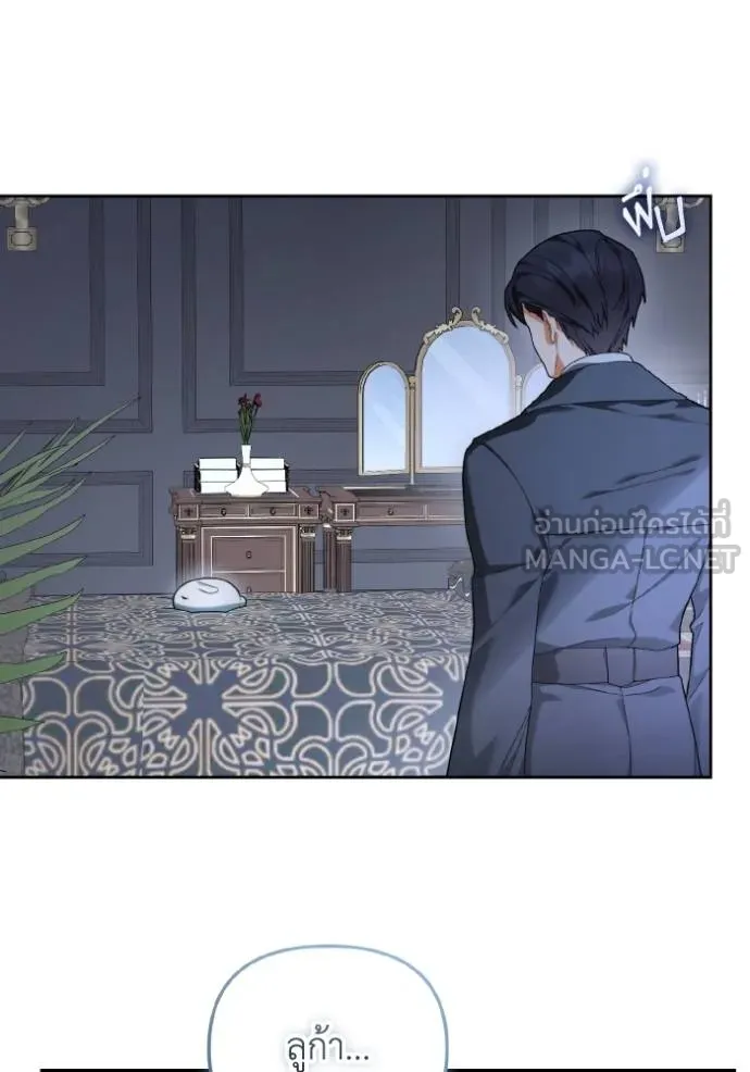 ราชินีจอมมาร ตอนที่ 4 รูปที่ 75