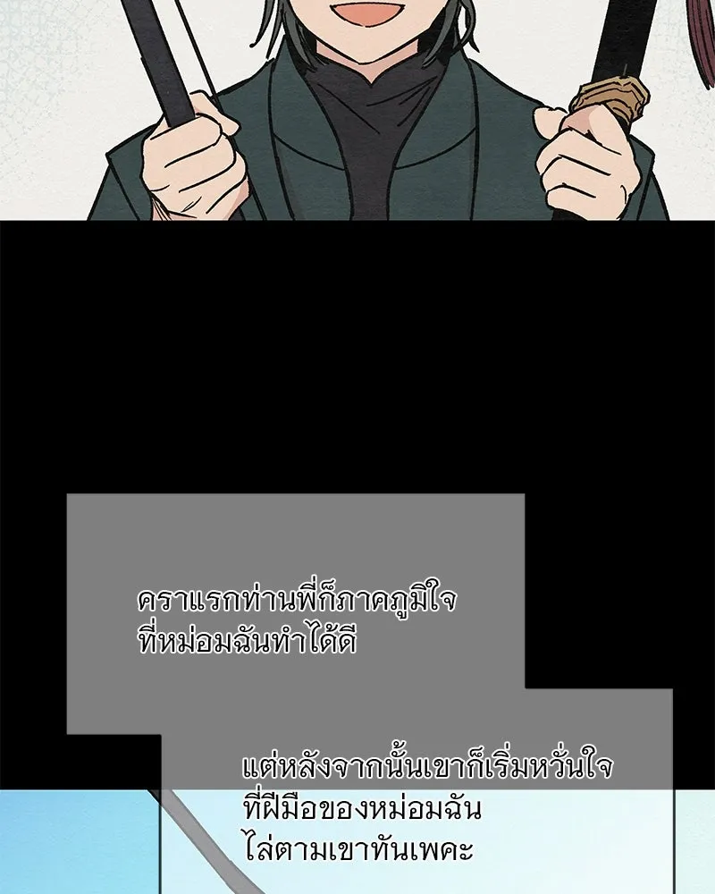 ข้าต้องไม่ใช่พระชายา ตอนที่ 23 รูปที่ 28