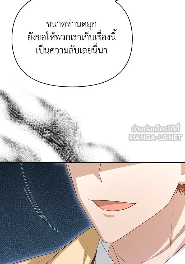 อยู่ดี ๆ ก็มีนางเอกนิยายเป็นเพื่อนบ้าน ตอนที่ 49 รูปที่ 66