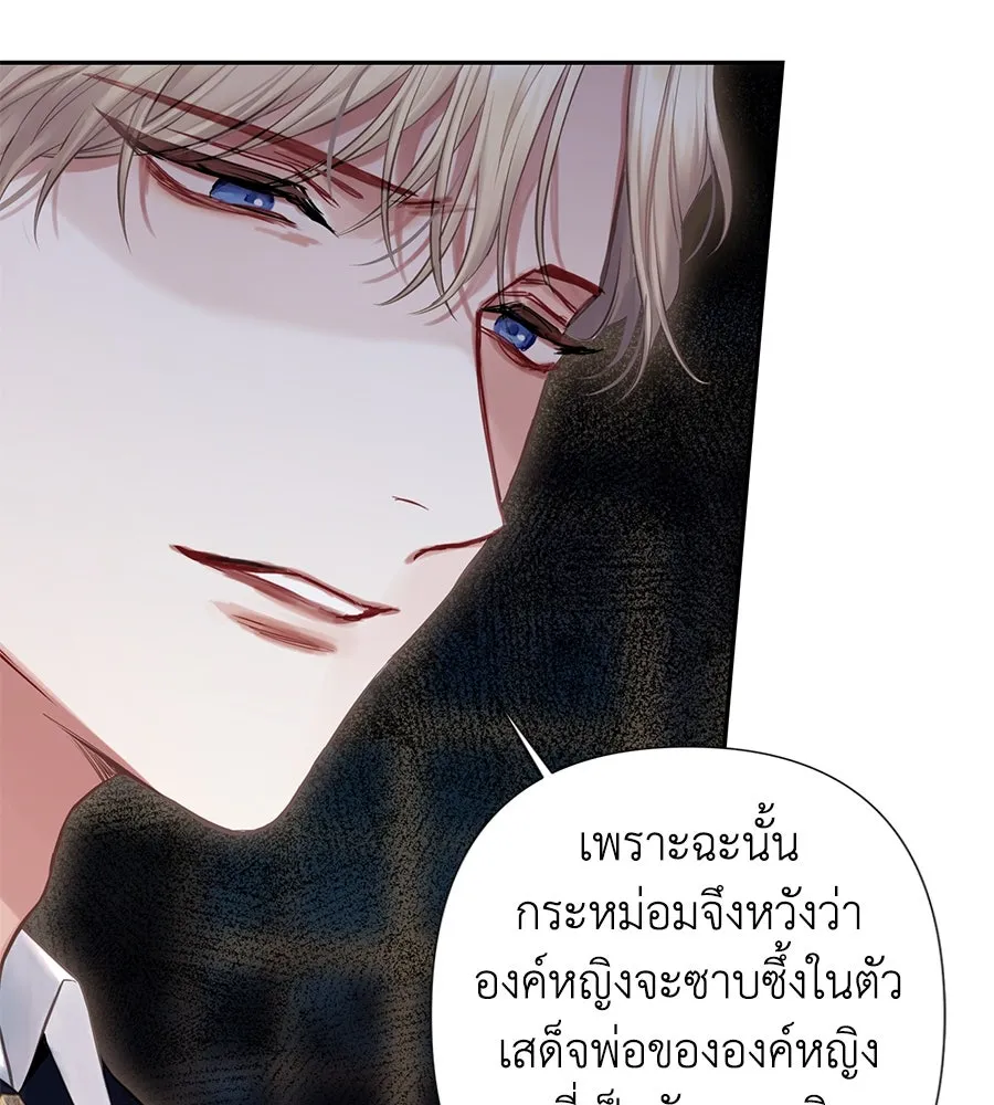 บาสเตียน ตอนที่ 20 รูปที่ 28