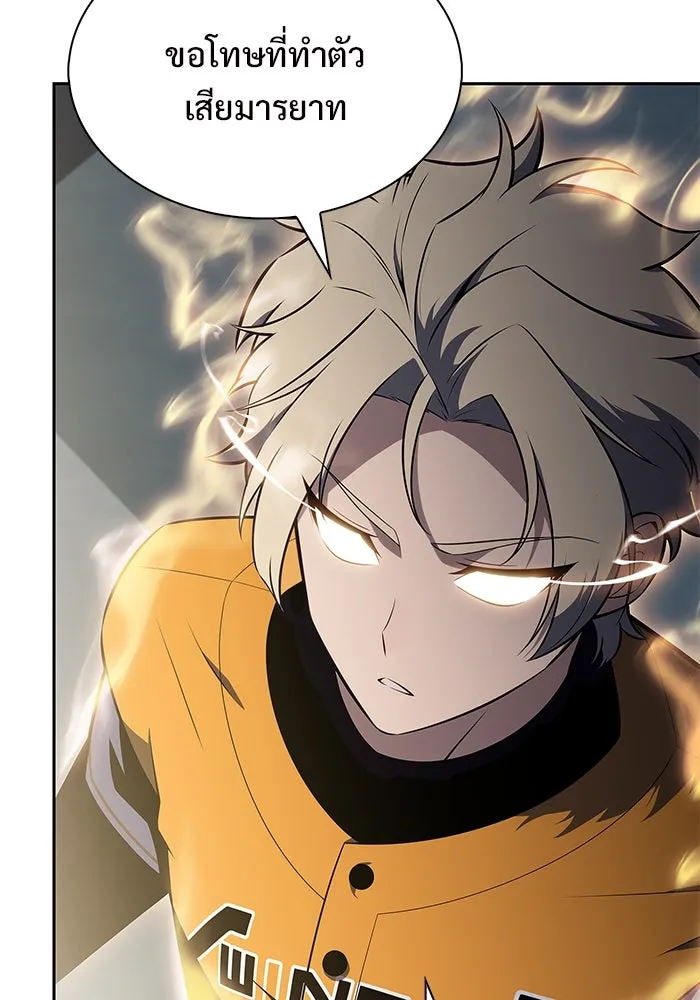 ผู้เล่นหน้าใหม่เลเวลแมกซ์ ตอนที่ 212 การประมูลของเทพ (1) รูปที่ 8