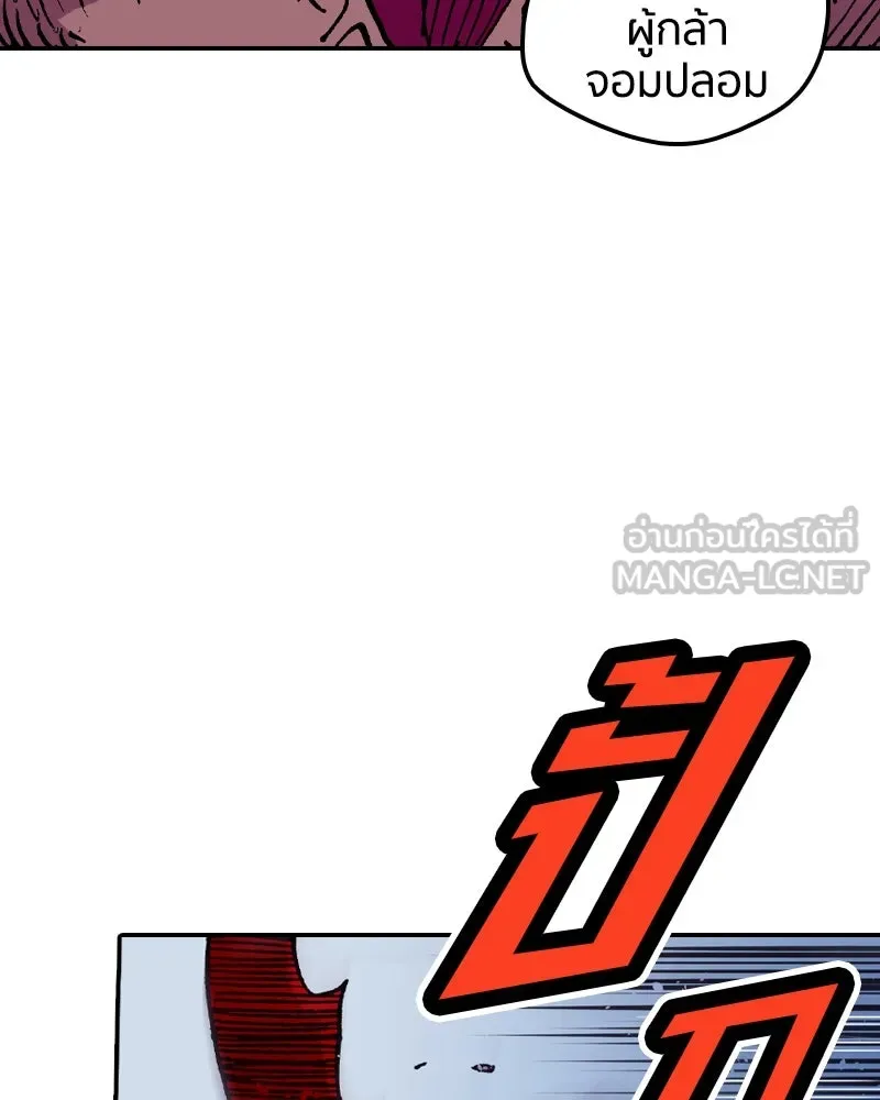 เคลวาเทส อสูรจอมราชัน ตอนที่ 55 ผู้กล้าจอมปลอม (3) รูปที่ 66