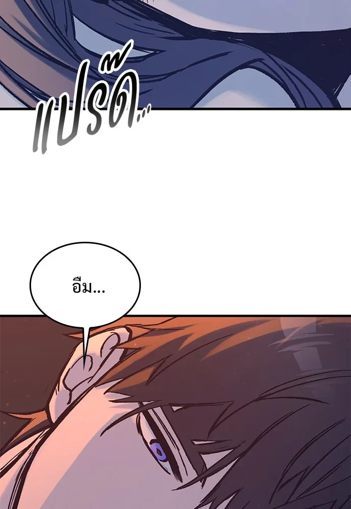 อัศวินวันเดียว ตอนที่ 33 รูปที่ 92