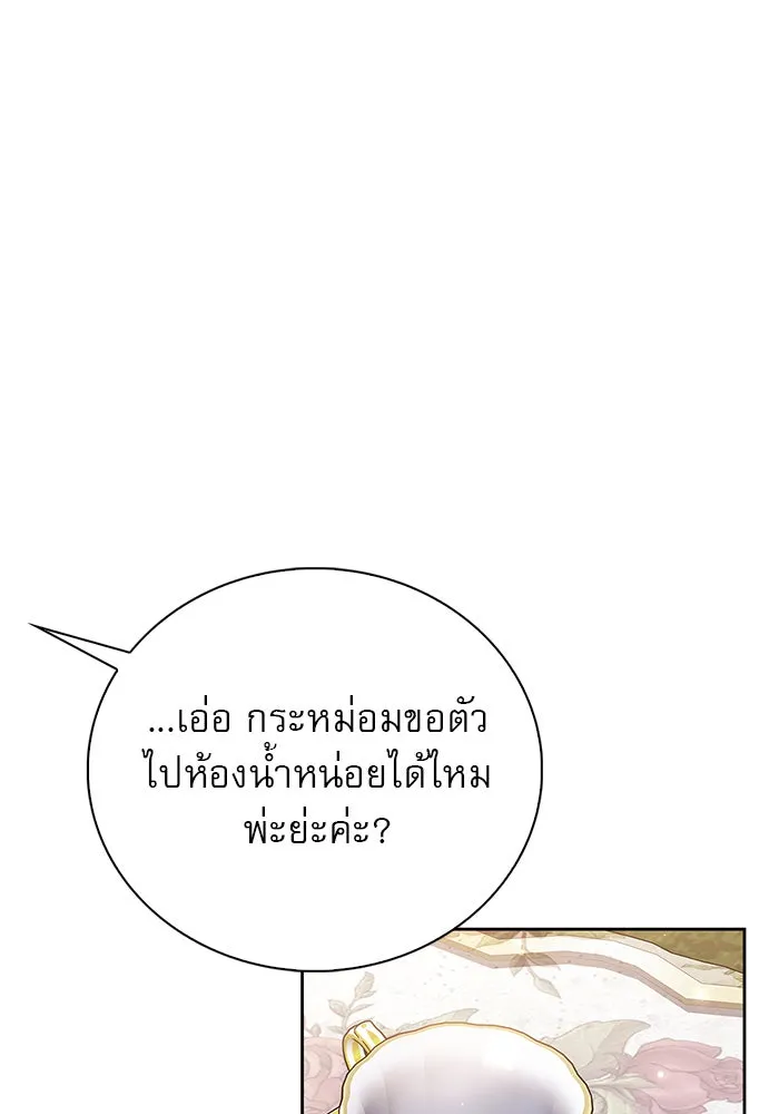 ผมไม่ได้เก่งอย่างที่คิด ตอนที่ 25 รูปที่ 140