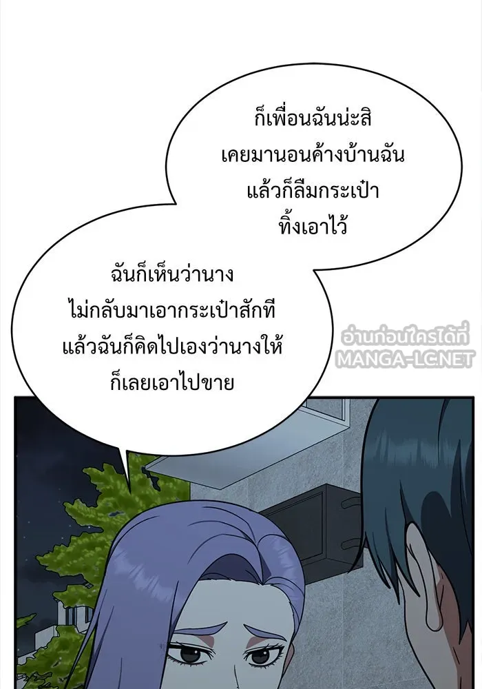 ช่วยเปลี่ยนฉันที ตอนที่ 129. ฮานายอง 2 รูปที่ 111