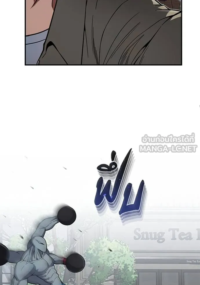 อัจฉริยะนอกคอก ตอนที่ 98 รูปที่ 17