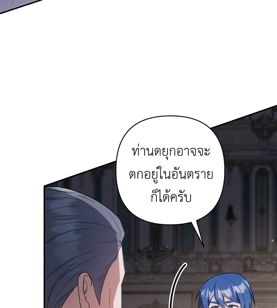 คุณพ่อของหนูคือศัตรูในชาติก่อน ตอนที่ 13 รูปที่ 29