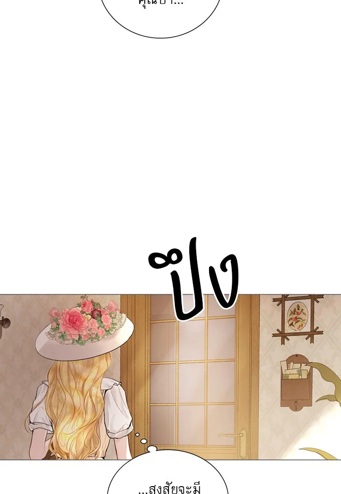 ถ้าไม่ร้อง ก็จงอ้อนวอนซะ ตอนที่ 26 รูปที่ 55