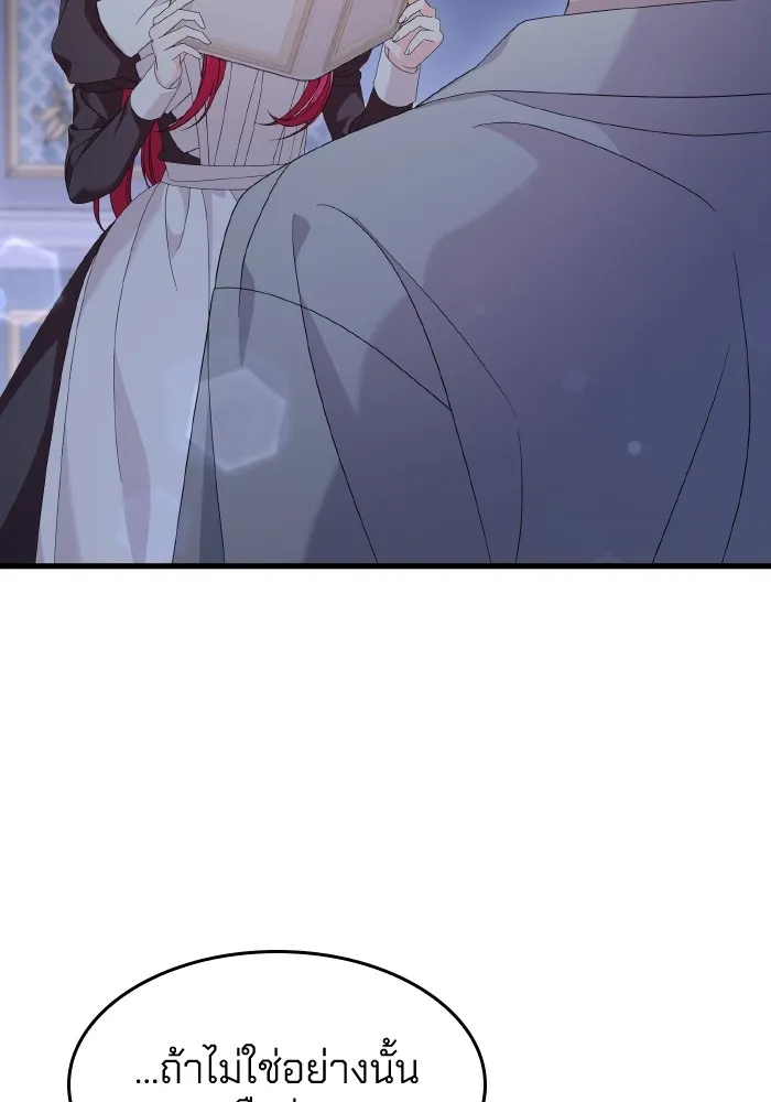 ทำแบบนี้ไม่ได้เพคะ องค์ชาย ตอนที่ 29 รูปที่ 68