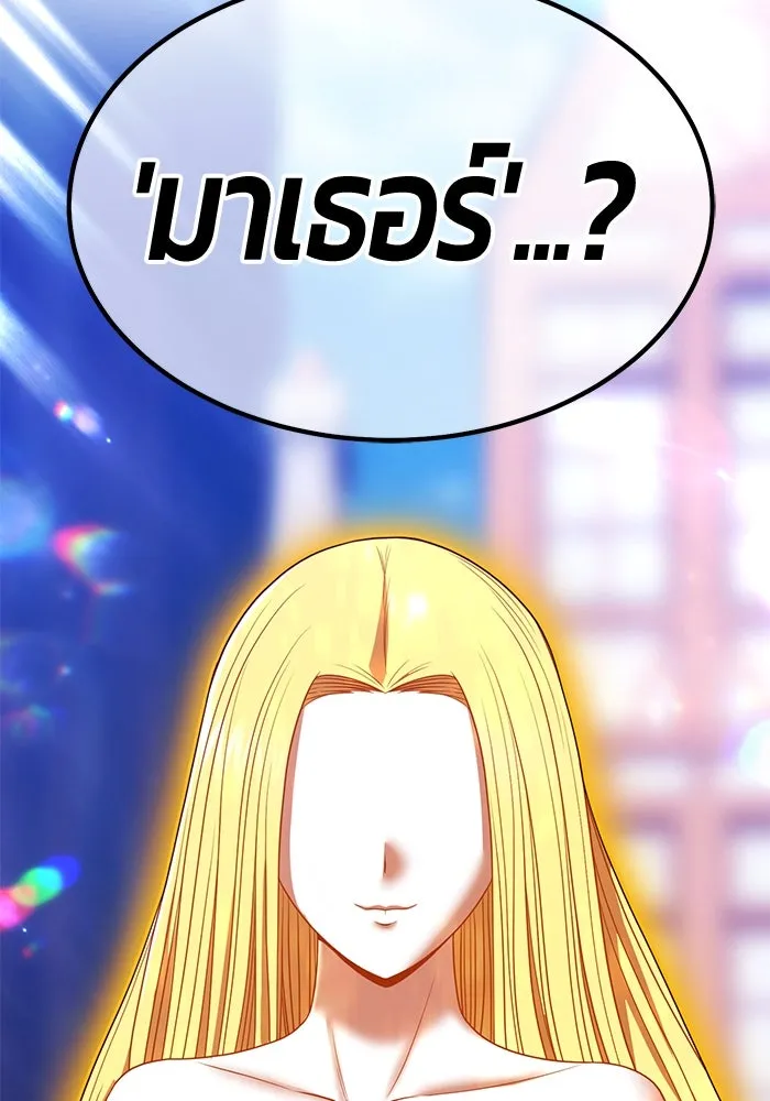 +99 ท่อนไม้พร้อมบวก ตอนที่ 27 เริ่มทัวร์นาเมนต์! (2) รูปที่ 4