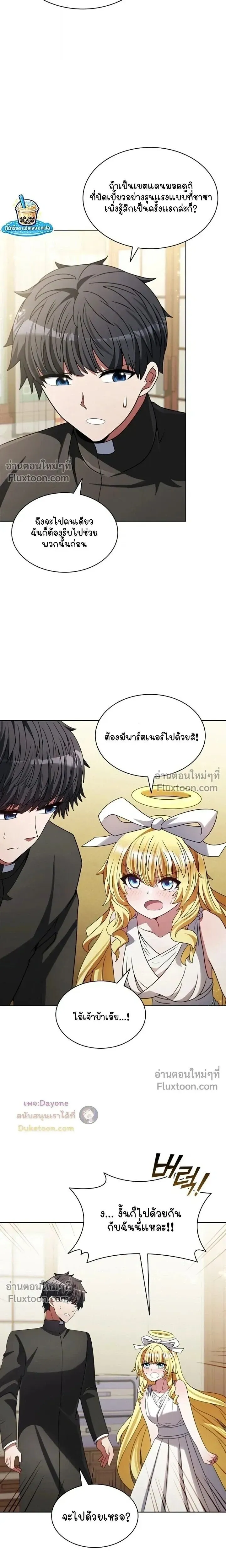Part-Time Grim Reaper ตอนที่ ตอนที่ 55 รูปที่ 4