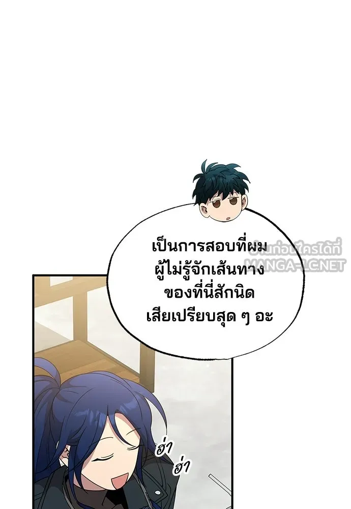 ร้านสะดวกซื้อต่างโลก ตอนที่ 33 รูปที่ 72