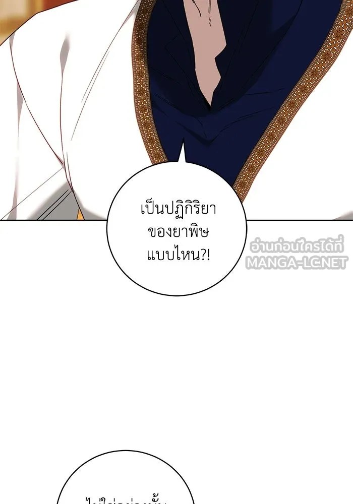 ย้อนเวลาพลิกชะตาทายาท ตอนที่ 81 รูปที่ 18