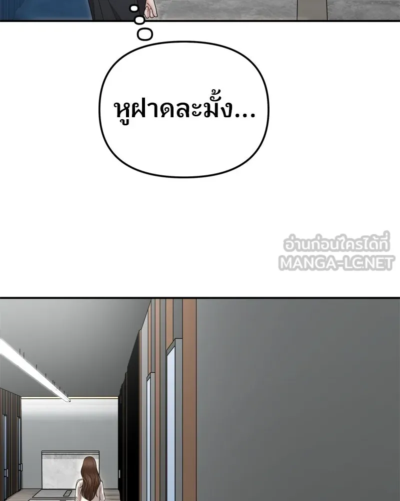 จ้า แม่คนสวย ตอนที่ 19 รูปที่ 18