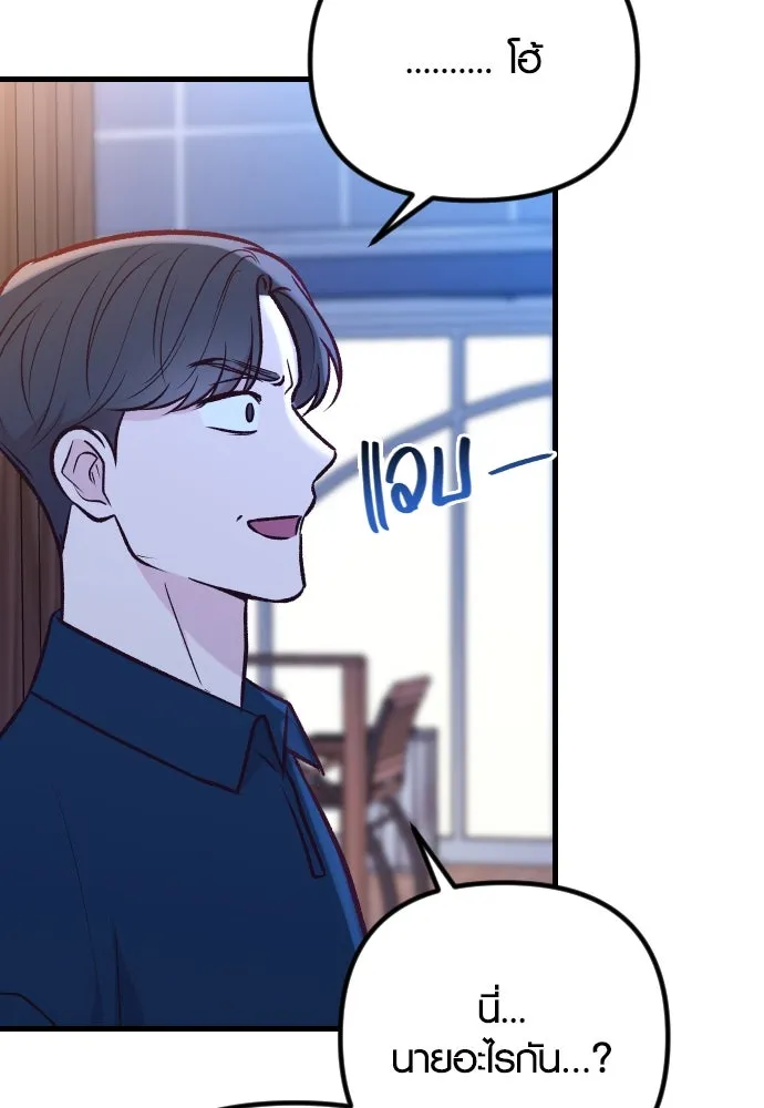 รักกันคนละครึ่งทาง ตอนที่ 37 รูปที่ 109