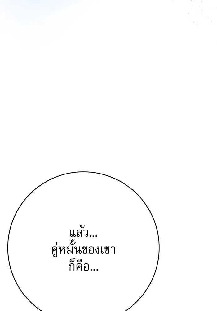 นางร้ายที่ไหนจะมีคุณธรรม ตอนที่ 126 รูปที่ 7
