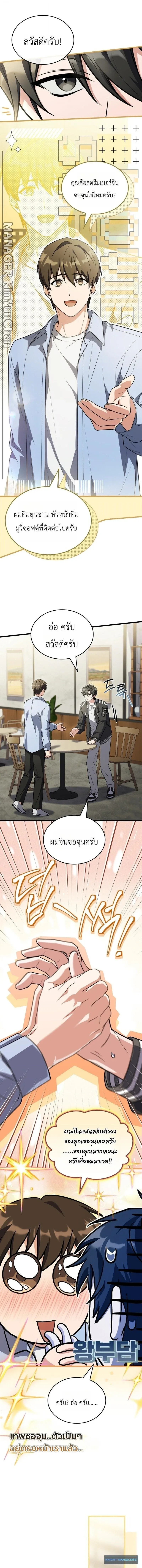 Swordmanship Veteran_s Game Stream เทพดาบข_นเซ_ยนมาเป_ดสตร_มโชว_ตบไก_ในเกมแฟนตาซ_ ตอนที่ ตอนที่ 24 รูปที่ 6