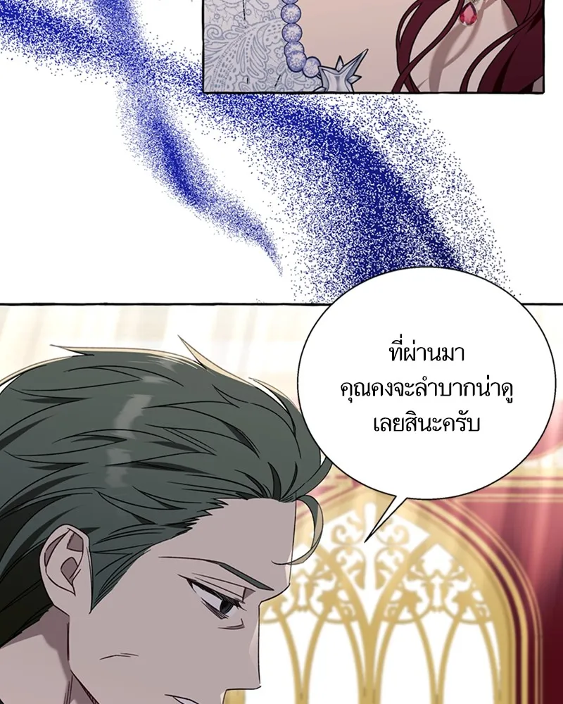 นึกว่าเป็นอิเซไคธรรมดา ตอนที่ 67 รูปที่ 2