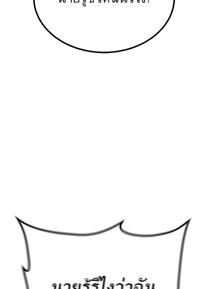 ราชาลานประลอง ตอนที่ 24 รูปที่ 73